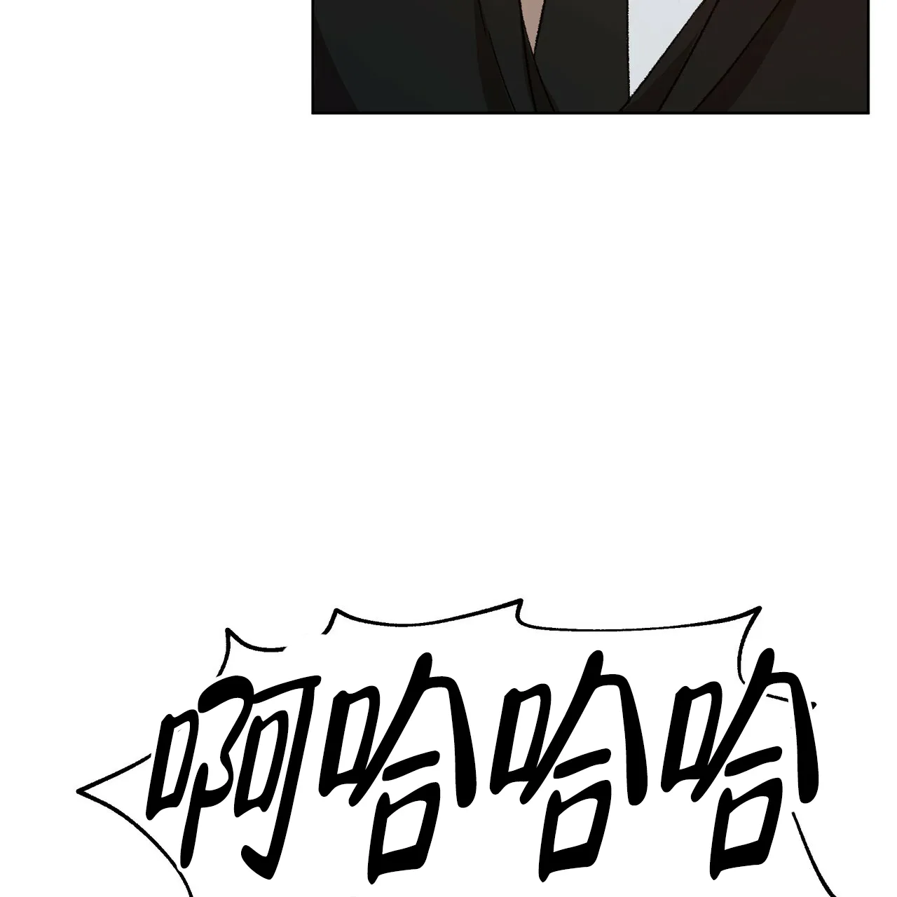 《物种起源》第13话 第45页
