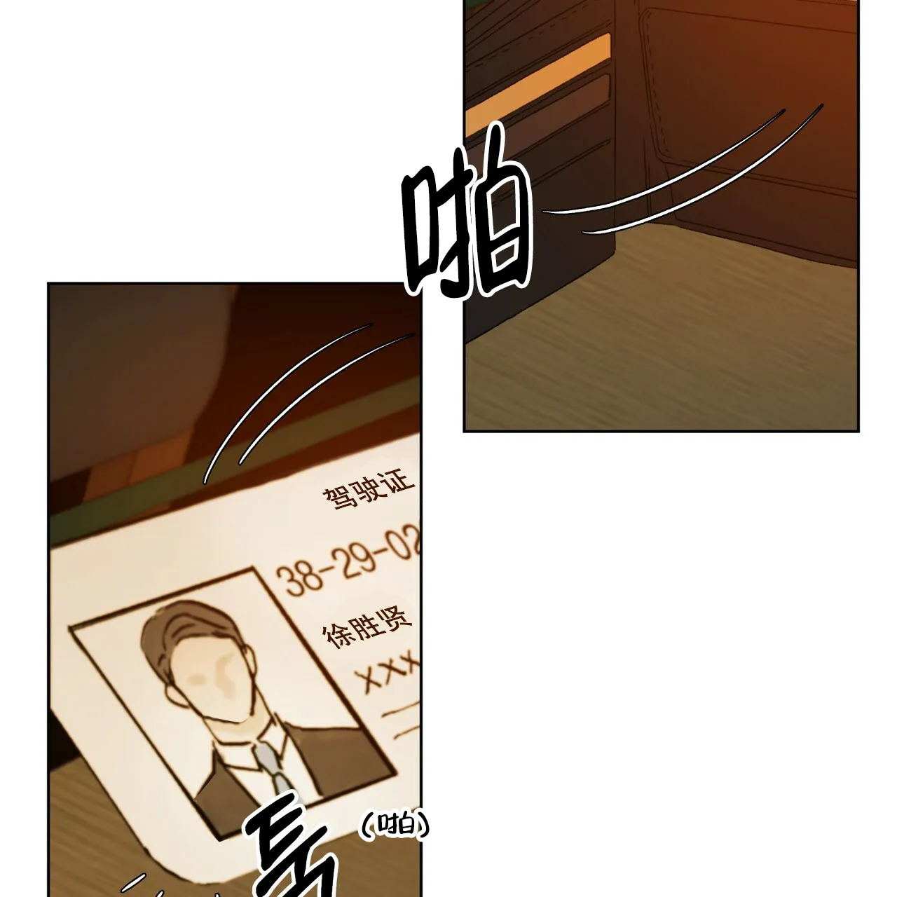 《物种起源》第13话 第49页