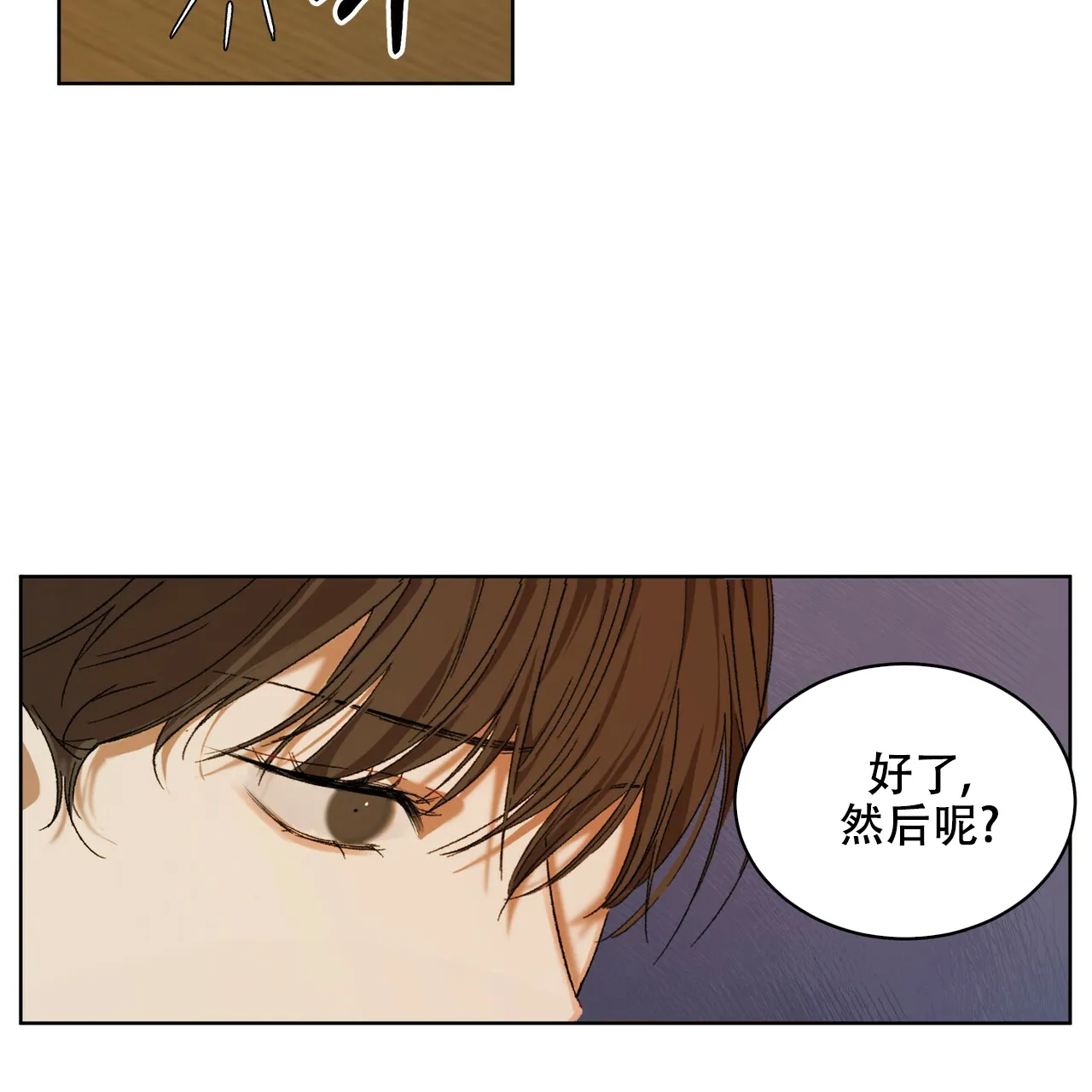 《物种起源》第13话 第50页