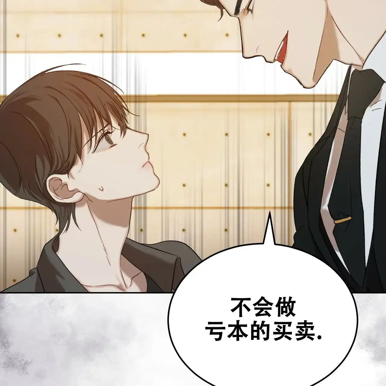 《物种起源》第13话 第24页