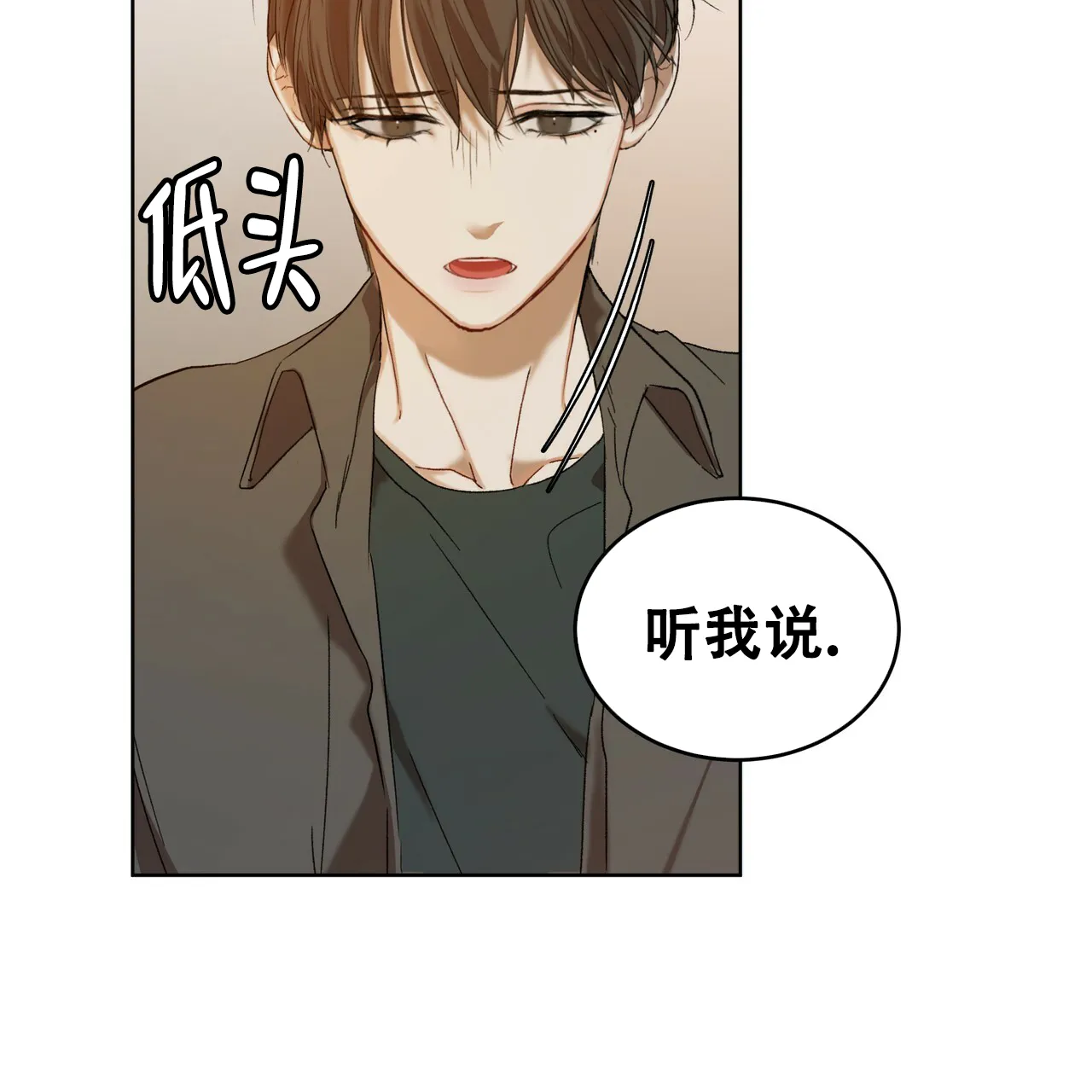 《物种起源》第13话 第22页