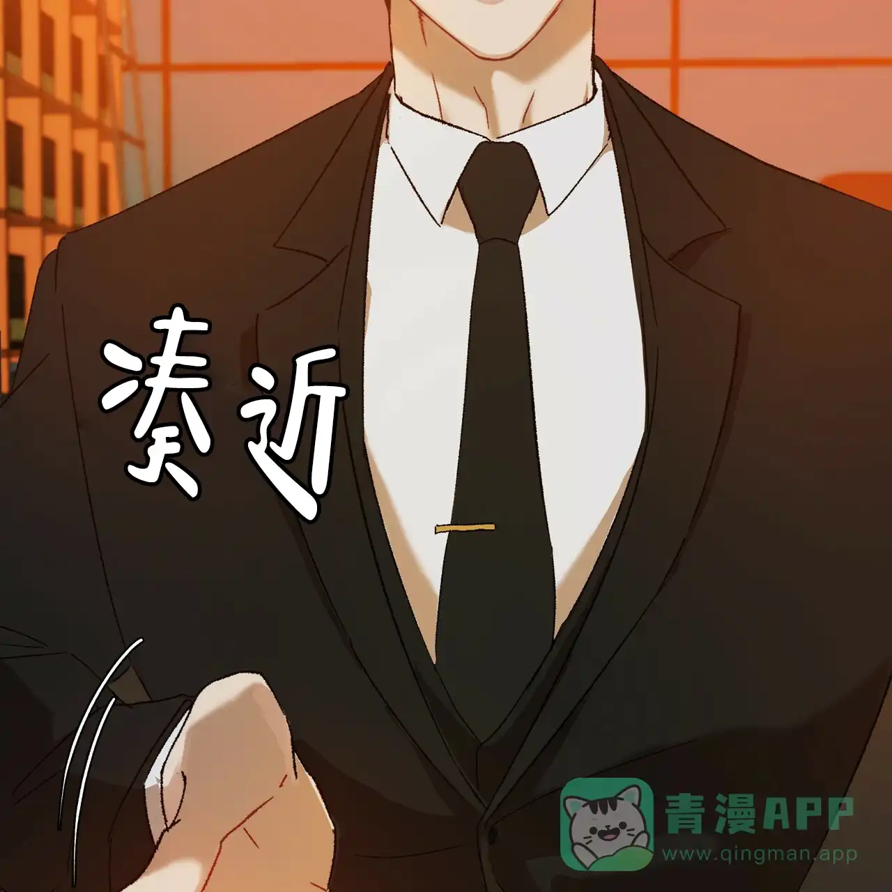 《物种起源》第13话 第36页
