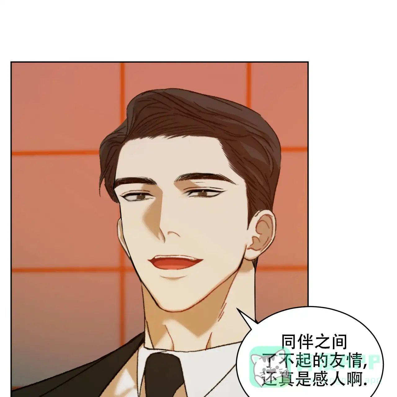《物种起源》第13话 第16页