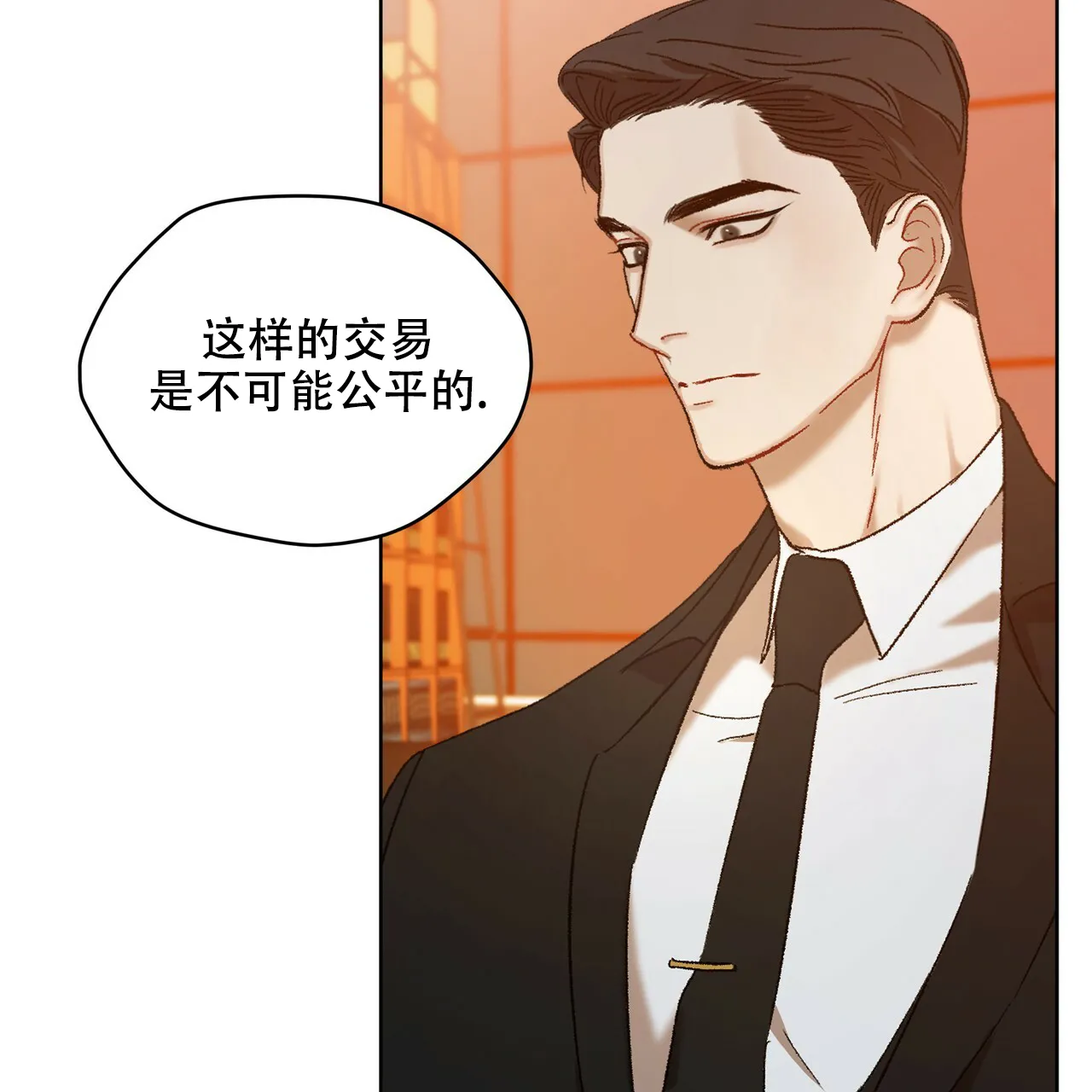 《物种起源》第13话 第44页