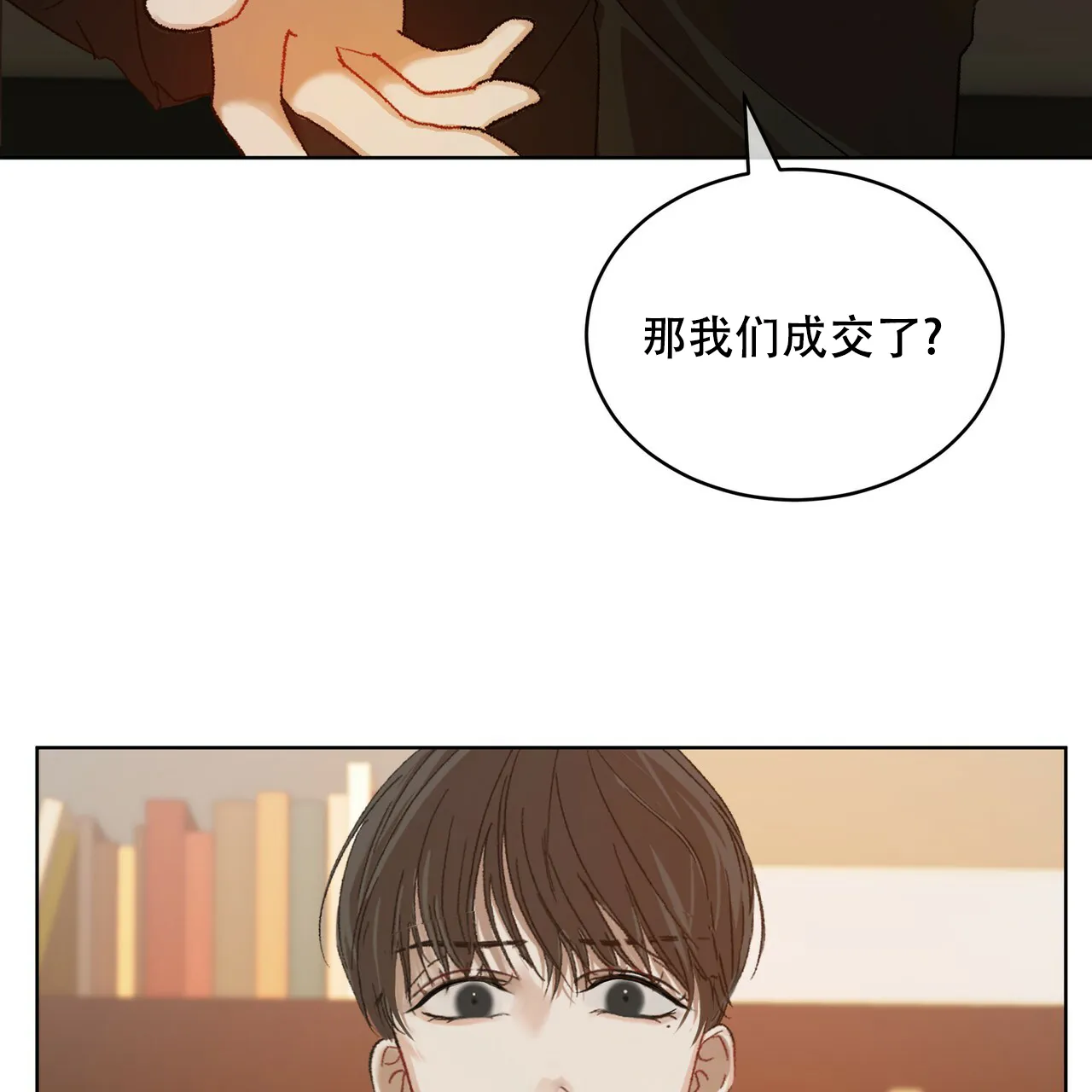 《物种起源》第13话 第37页