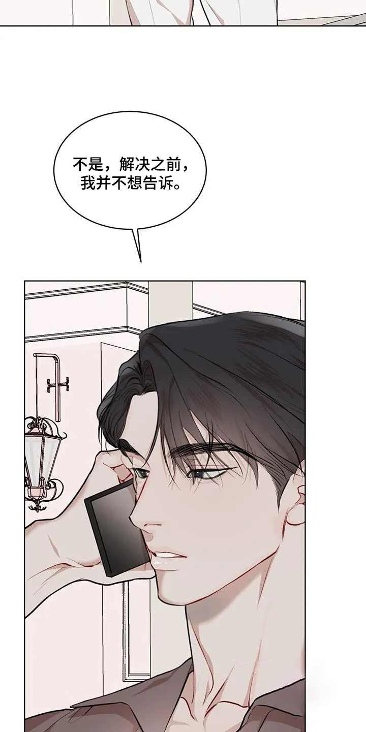 《物种起源》第130话 第2页