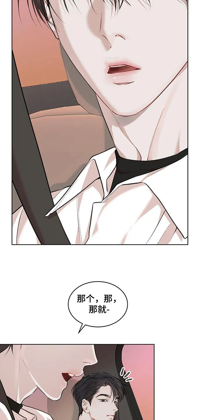 《物种起源》第130话 第23页