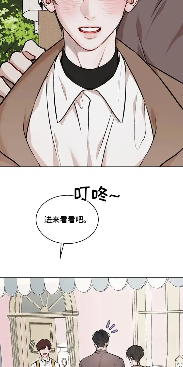 《物种起源》第130话 第9页