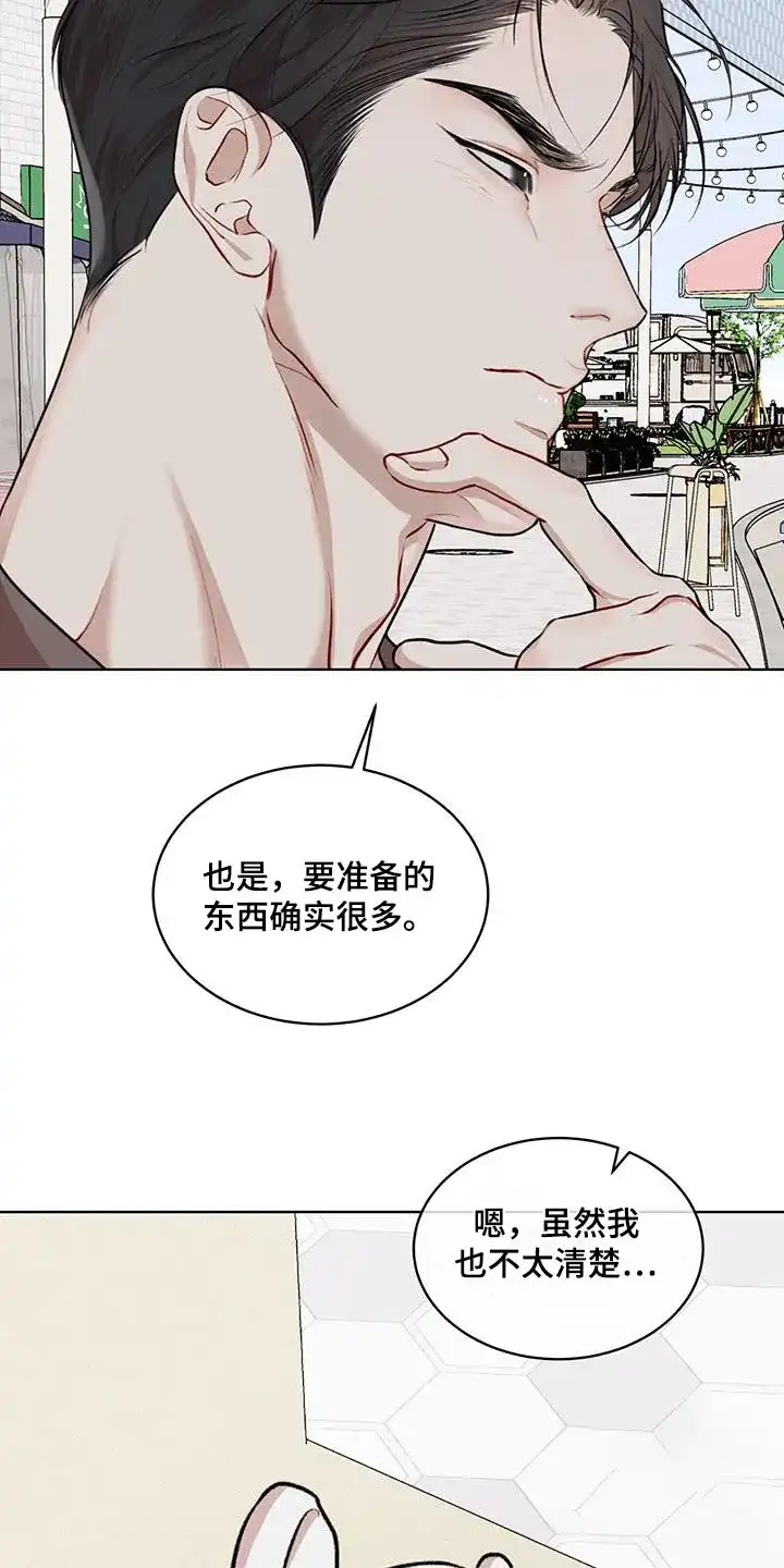 《物种起源》第130话 第7页