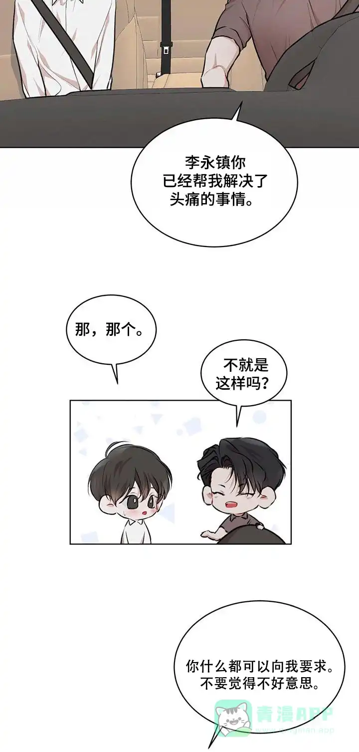 《物种起源》第130话 第21页