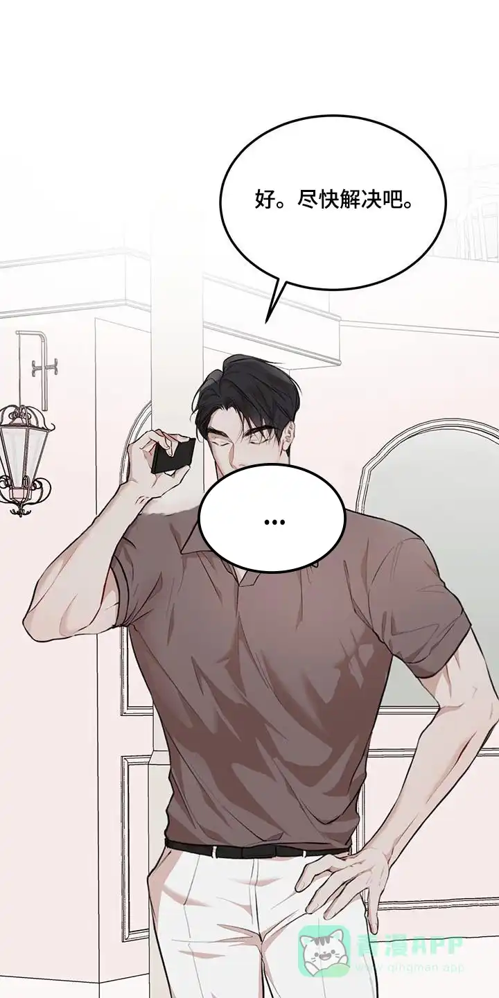 《物种起源》第130话 第1页
