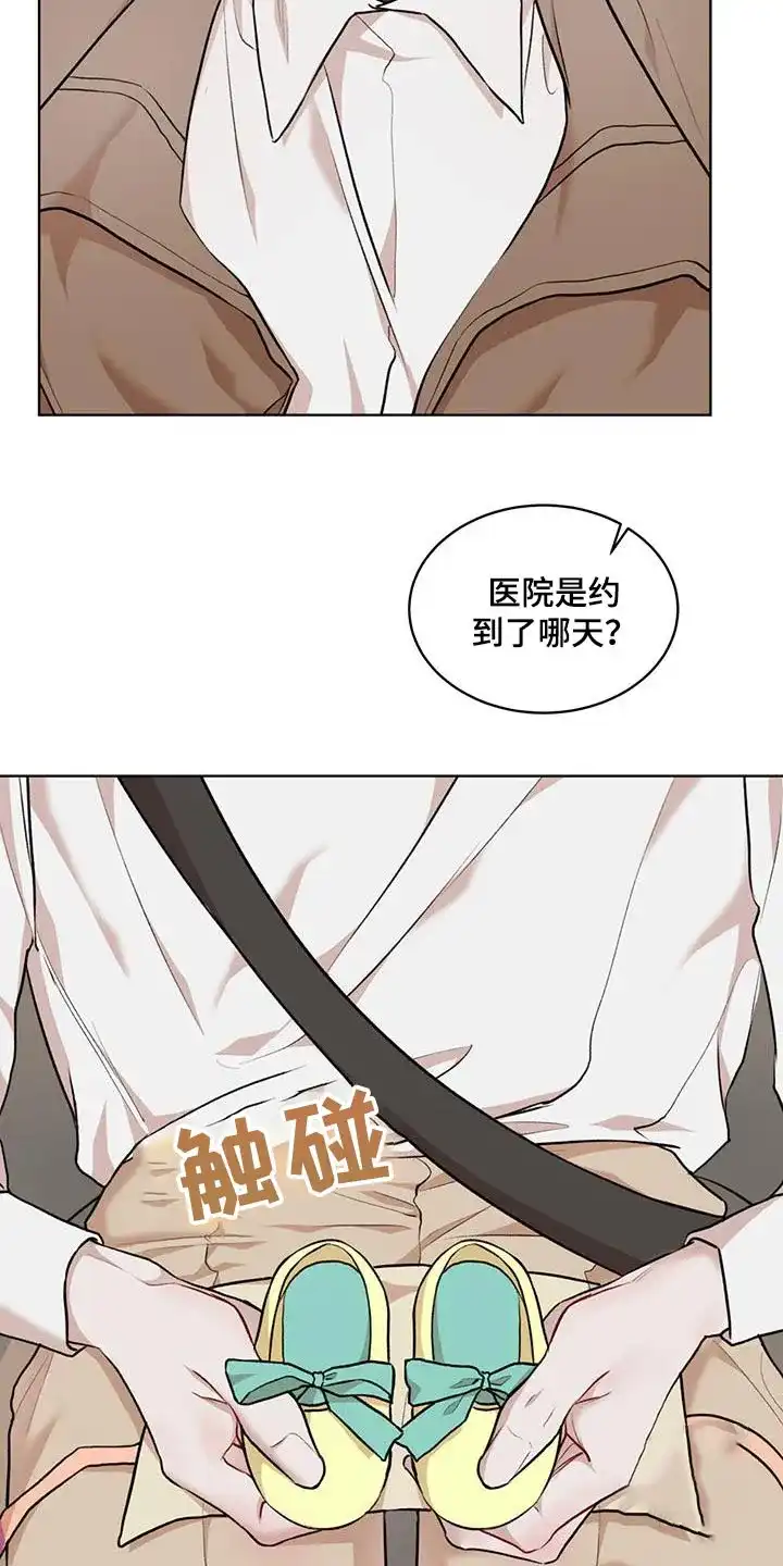 《物种起源》第130话 第18页