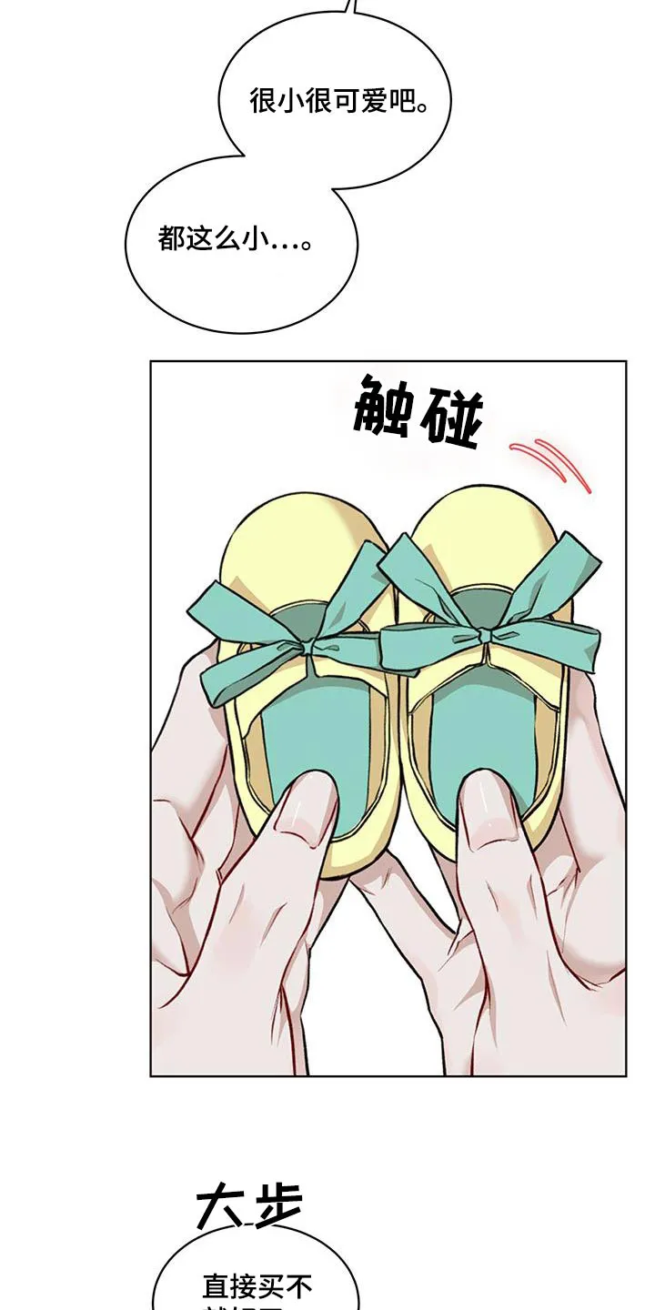 《物种起源》第130话 第14页