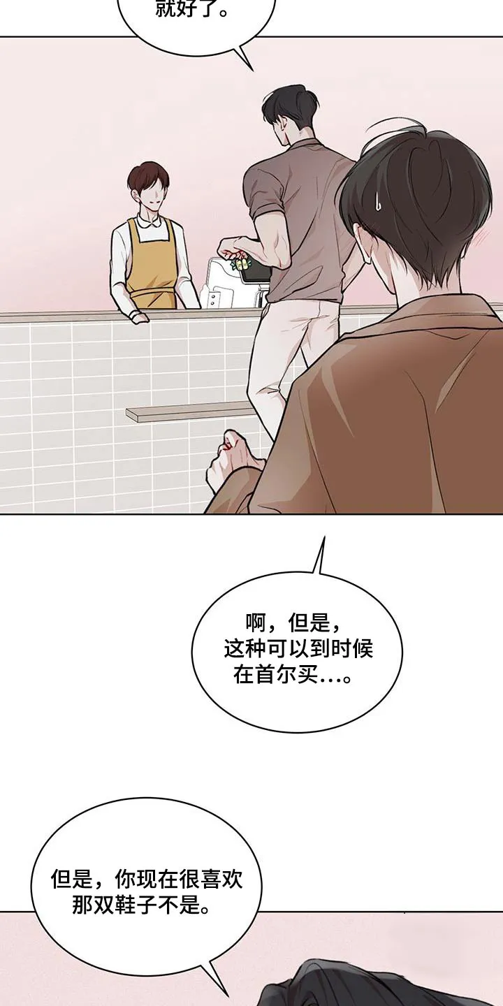 《物种起源》第130话 第15页