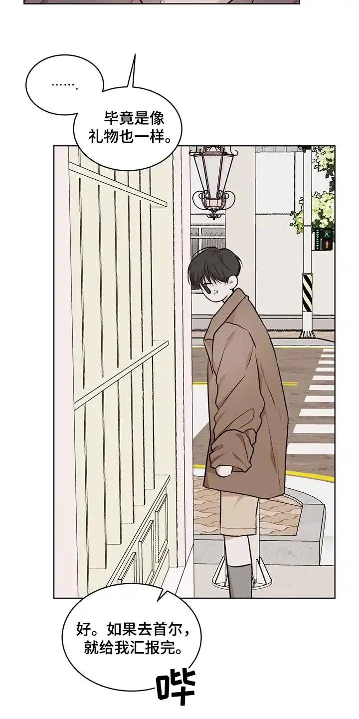 《物种起源》第130话 第3页