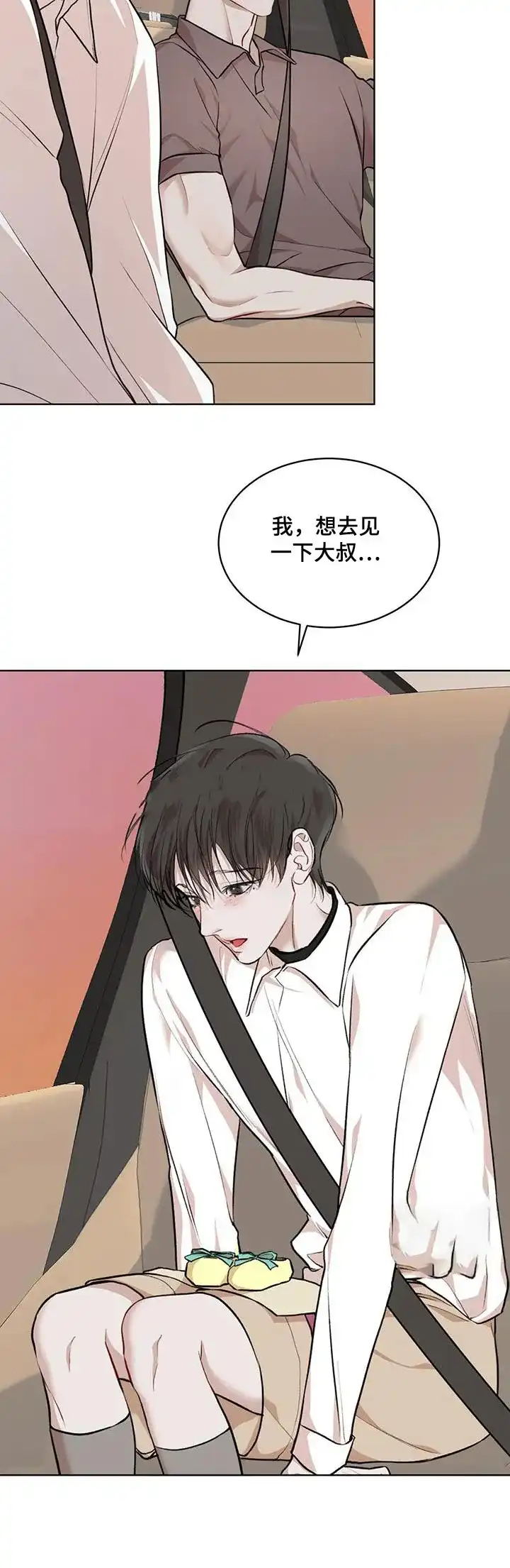 《物种起源》第130话 第24页