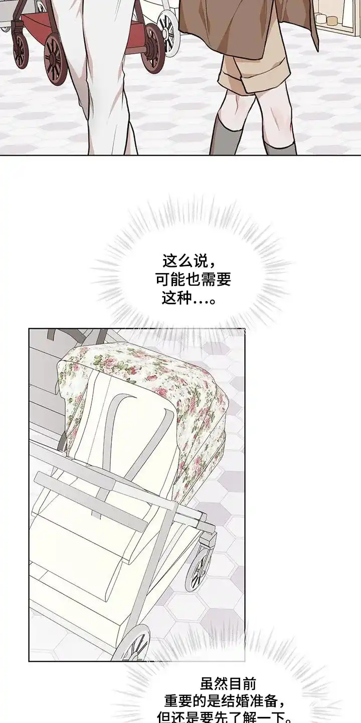 《物种起源》第130话 第12页