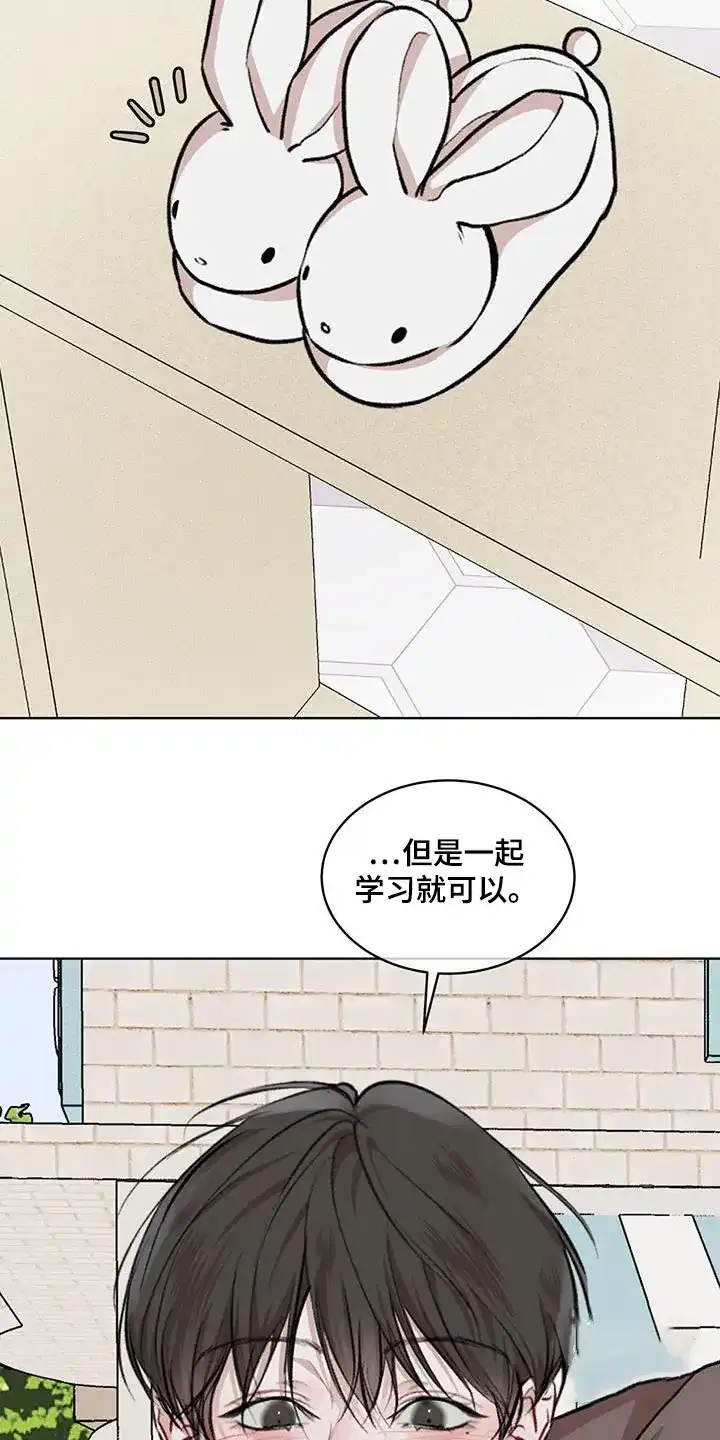 《物种起源》第130话 第8页