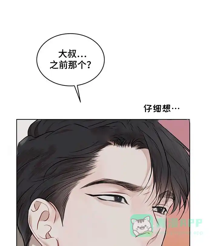《物种起源》第131话 第1页