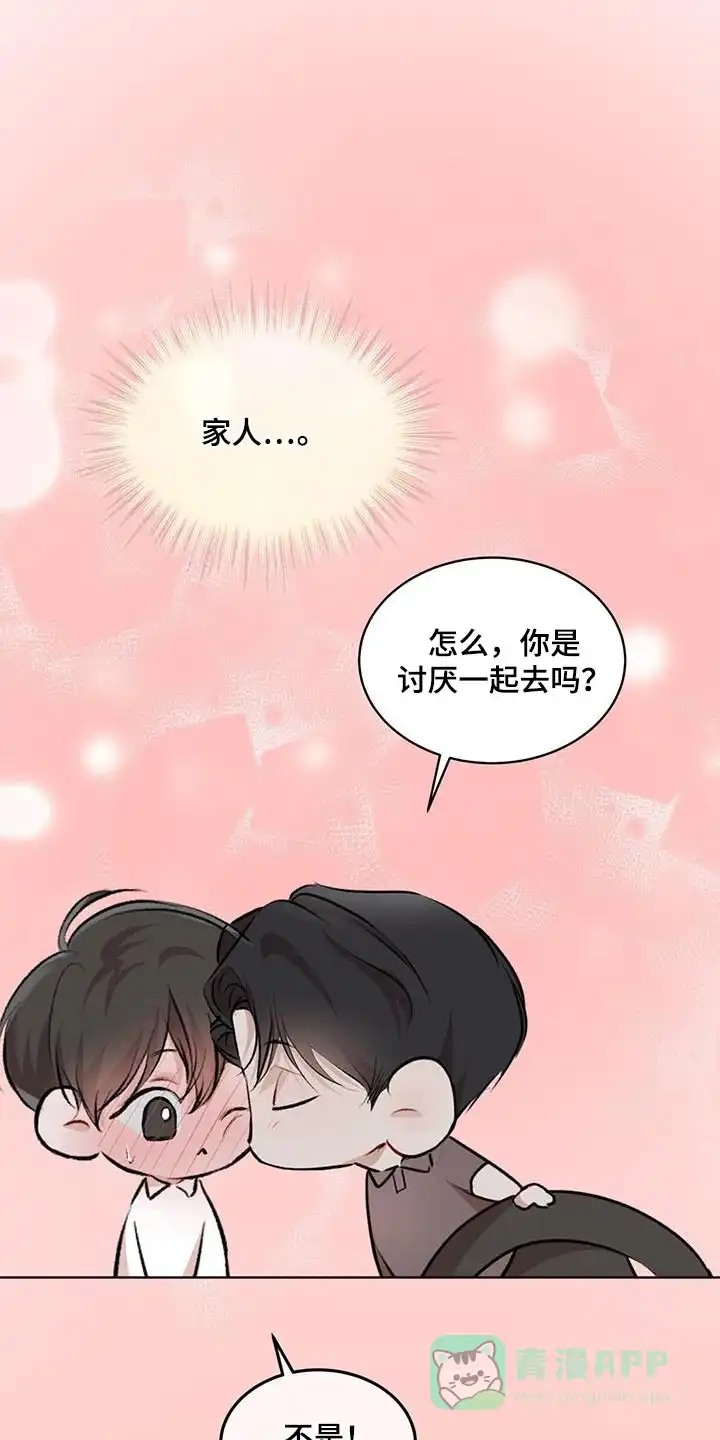 《物种起源》第131话 第6页
