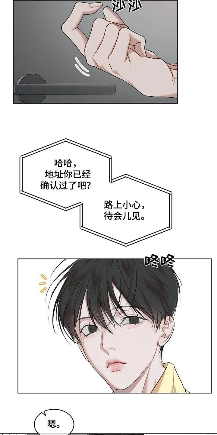 《物种起源》第131话 第14页