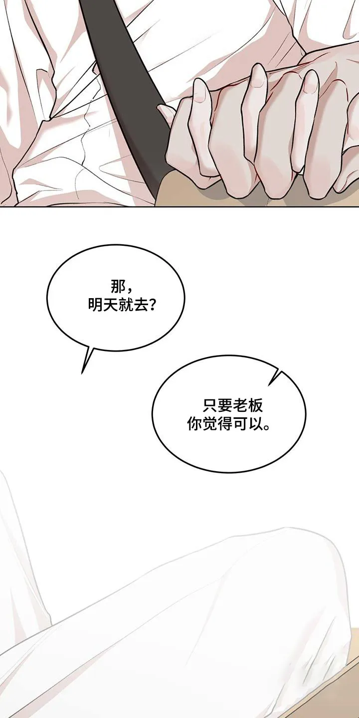 《物种起源》第131话 第9页