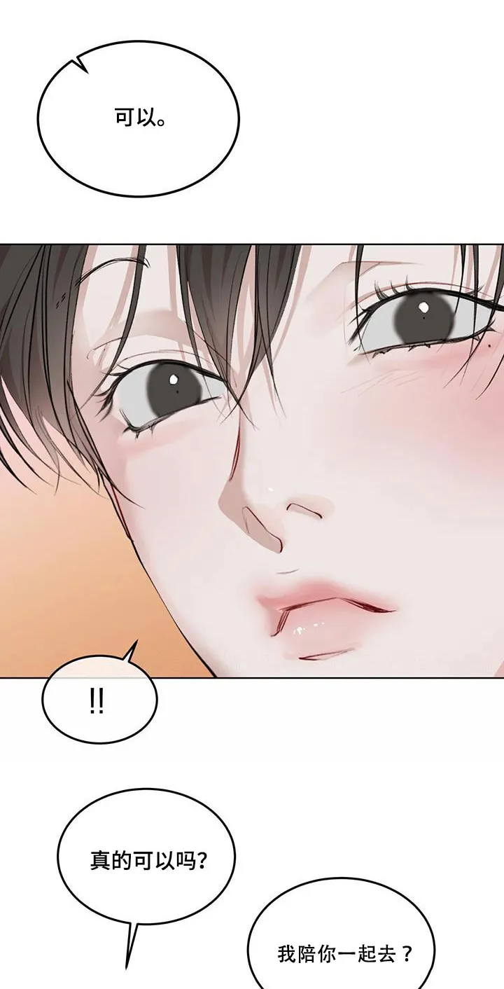 《物种起源》第131话 第4页