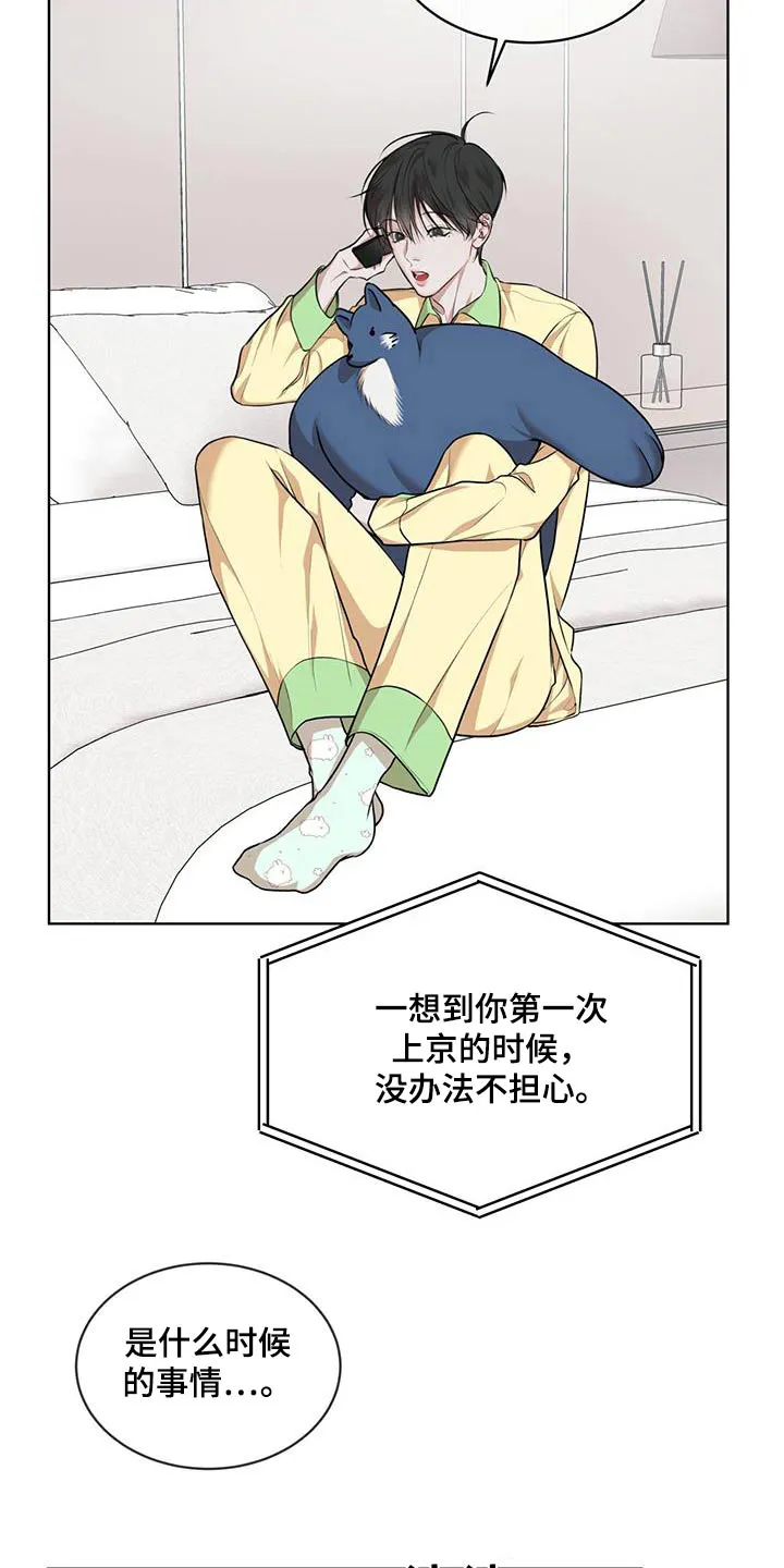 《物种起源》第131话 第13页