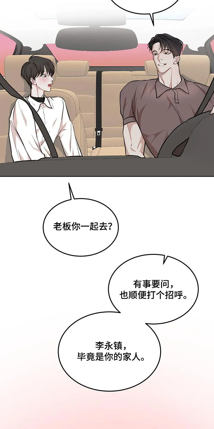 《物种起源》第131话 第5页
