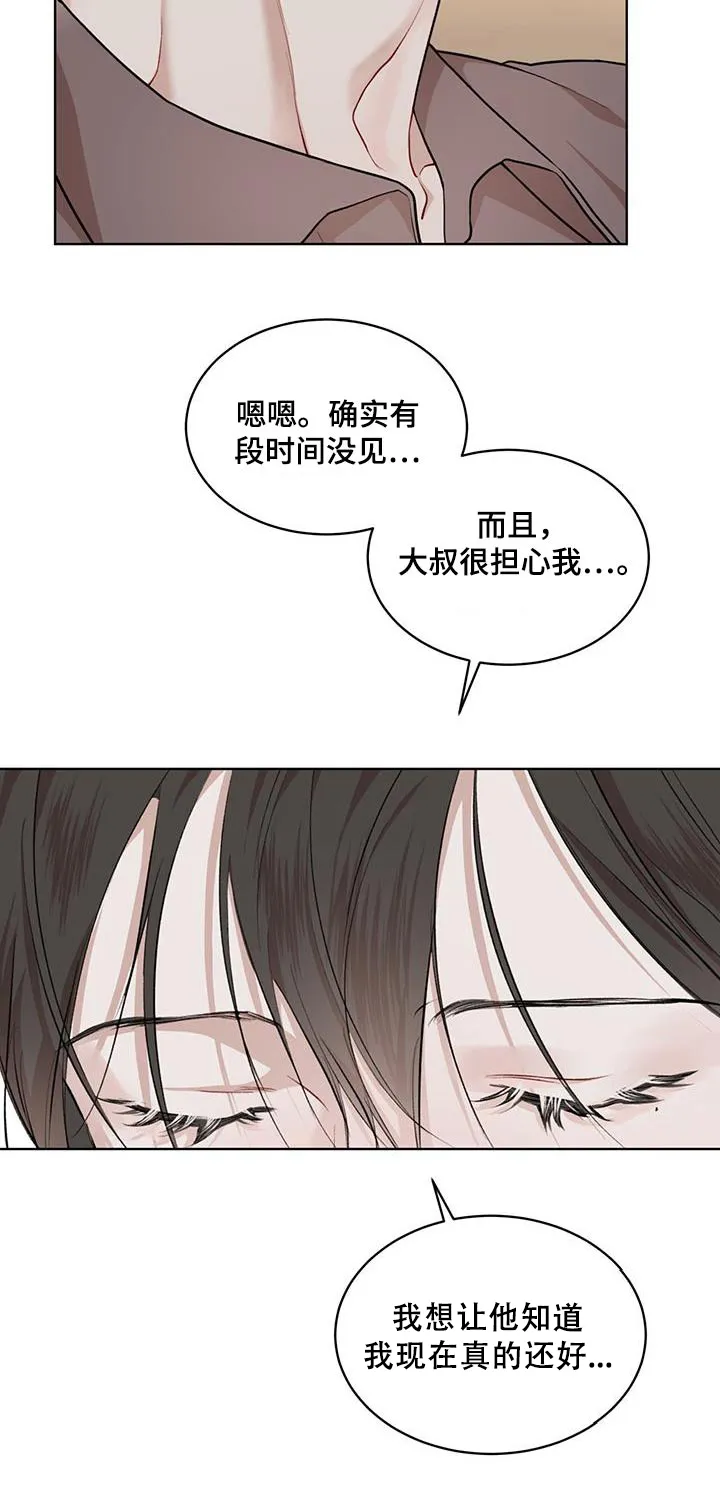 《物种起源》第131话 第3页