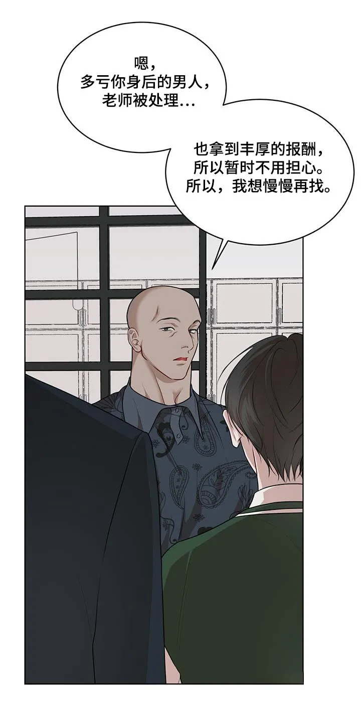 《物种起源》第131话 第20页