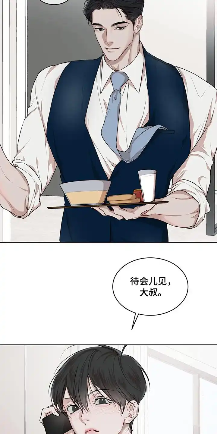 《物种起源》第131话 第15页