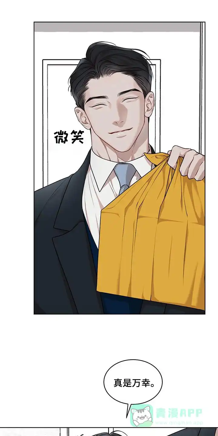 《物种起源》第131话 第21页