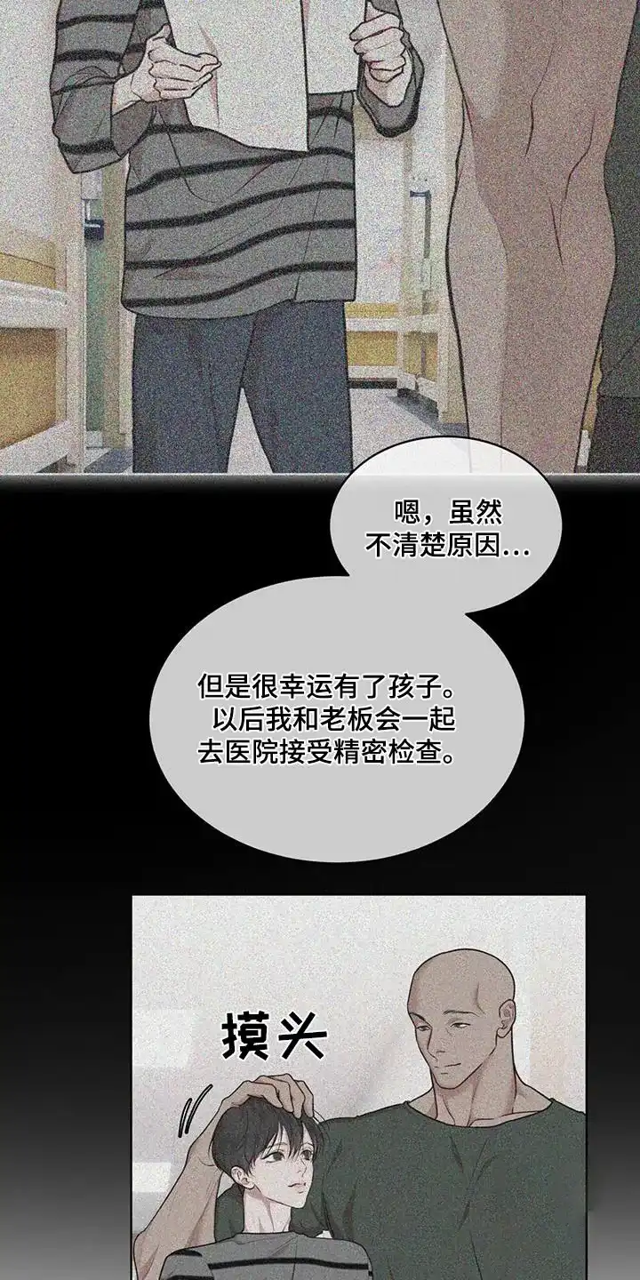 《物种起源》第132话 第19页