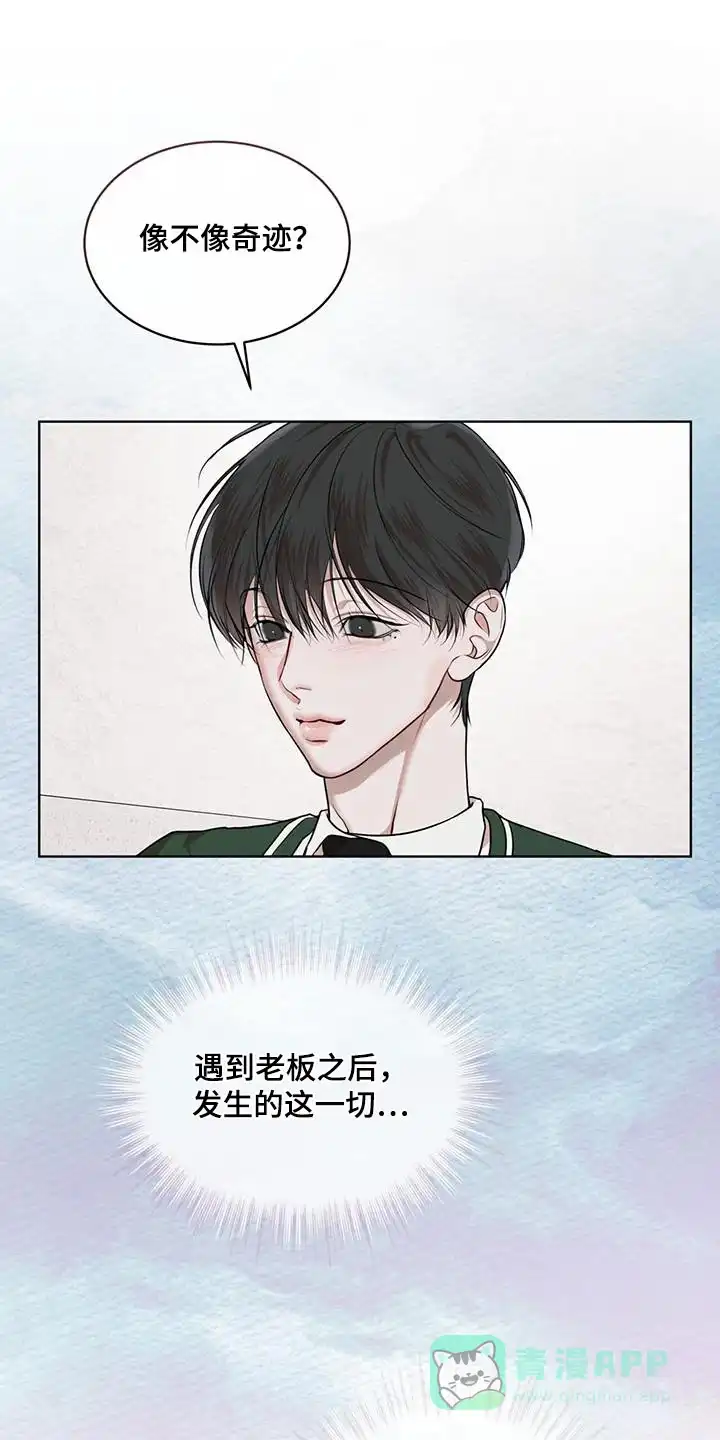《物种起源》第132话 第21页