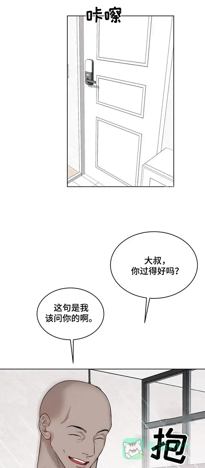 《物种起源》第132话 第1页