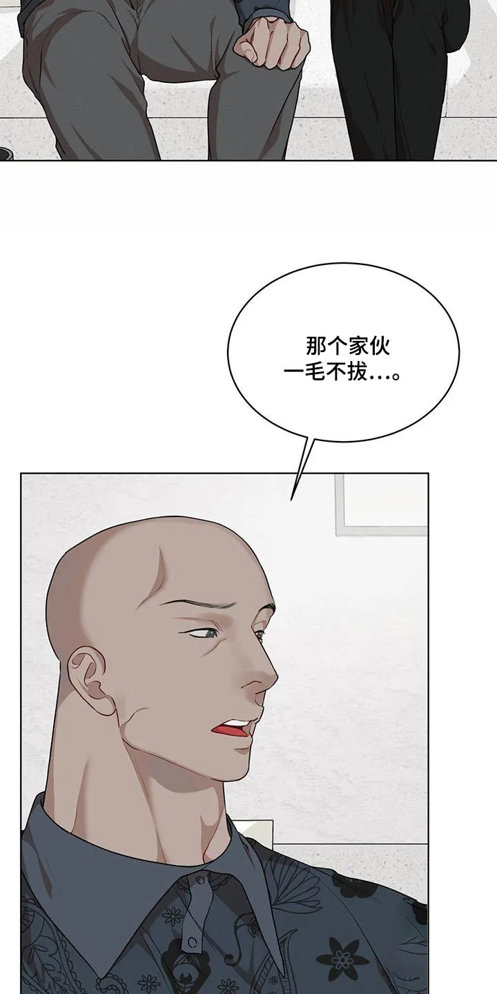《物种起源》第132话 第7页