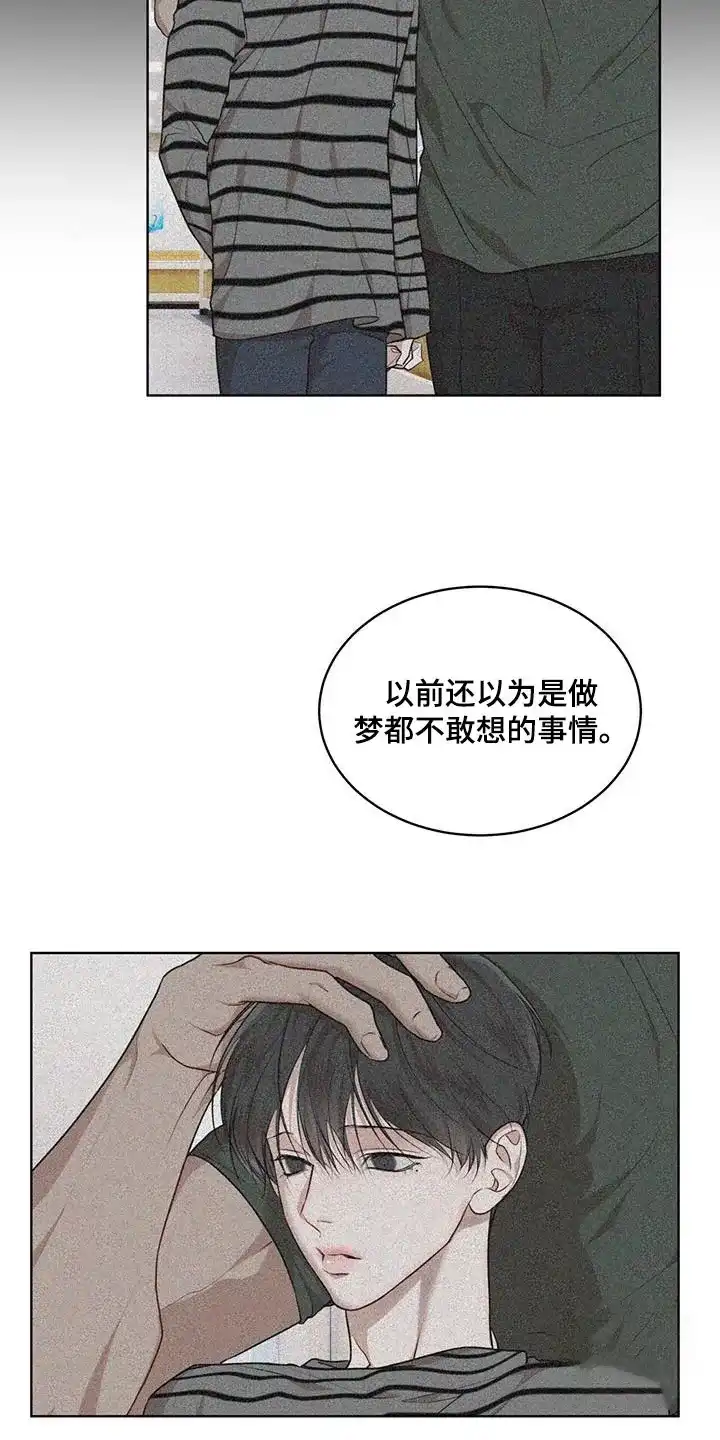 《物种起源》第132话 第20页