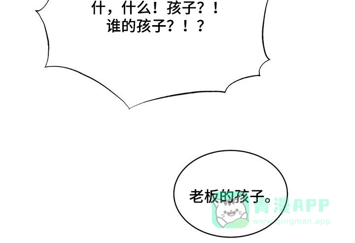 《物种起源》第132话 第16页