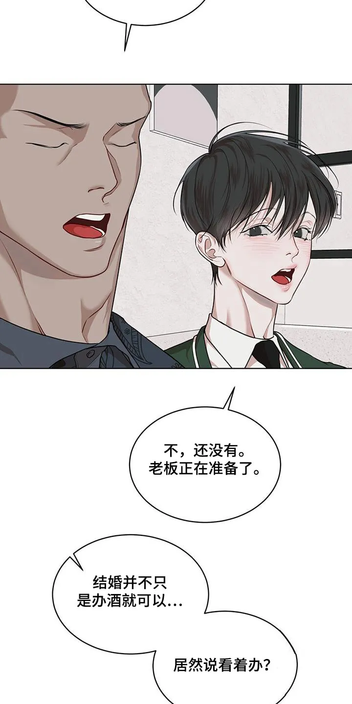 《物种起源》第132话 第13页