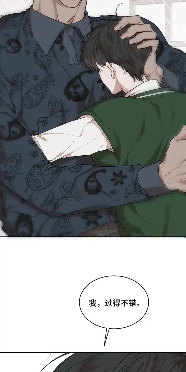 《物种起源》第132话 第2页