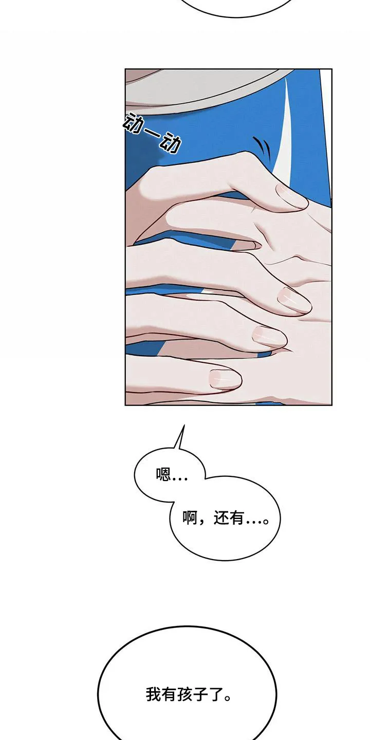 《物种起源》第132话 第14页