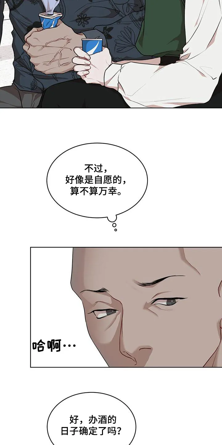 《物种起源》第132话 第12页