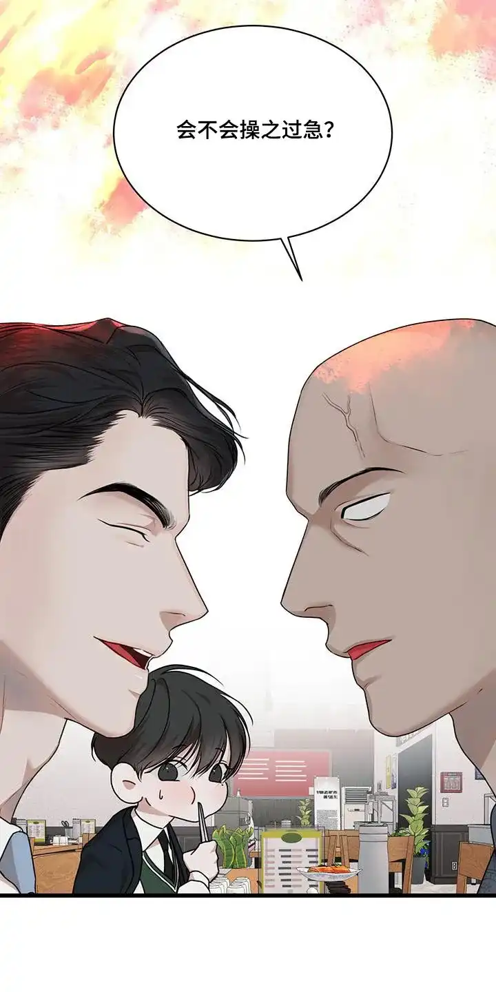 《物种起源》第133话 第13页