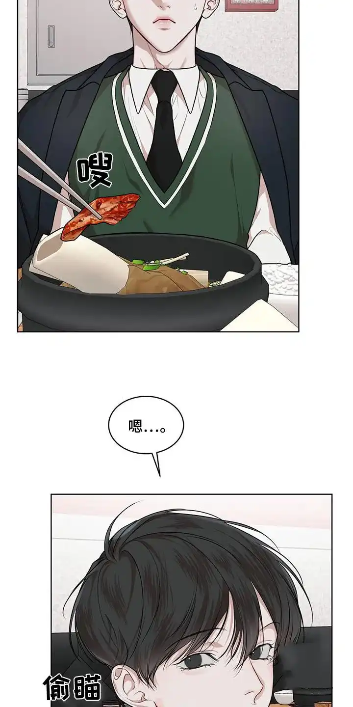 《物种起源》第133话 第8页