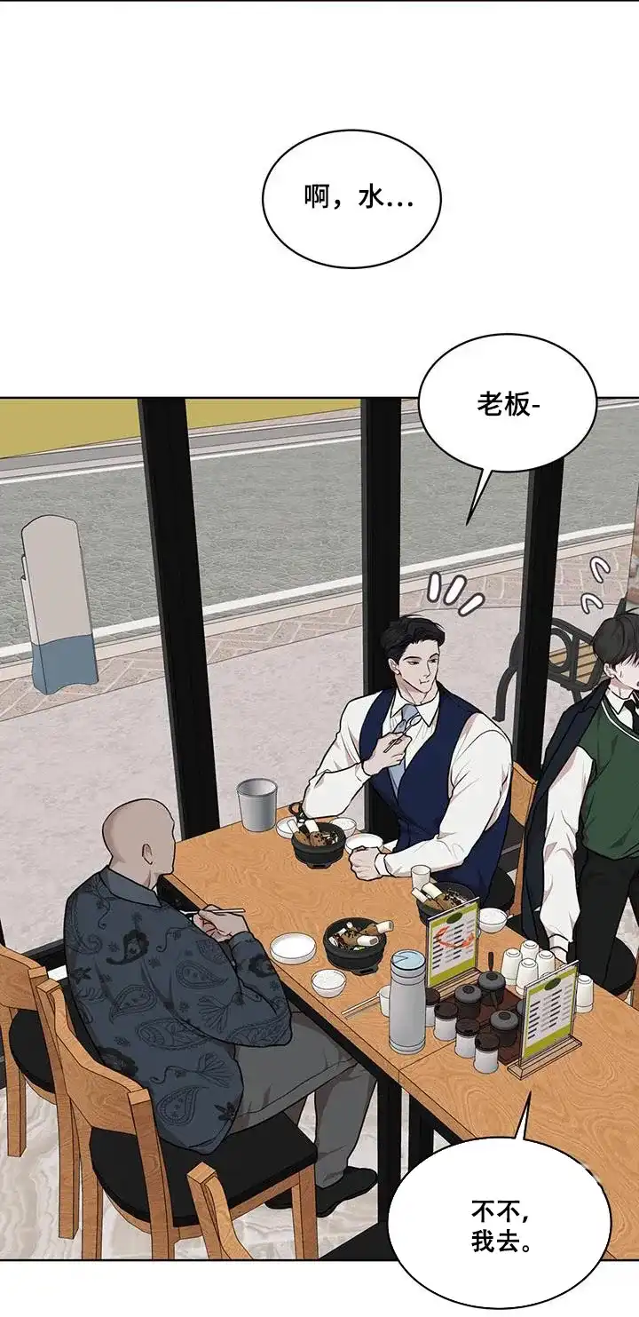 《物种起源》第133话 第20页