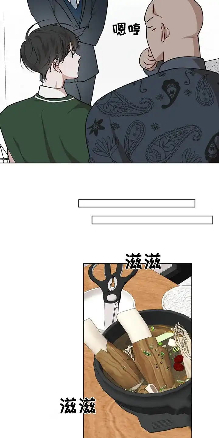 《物种起源》第133话 第5页