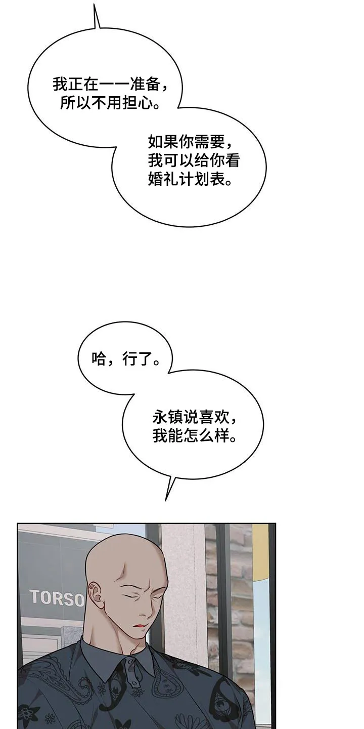 《物种起源》第133话 第14页