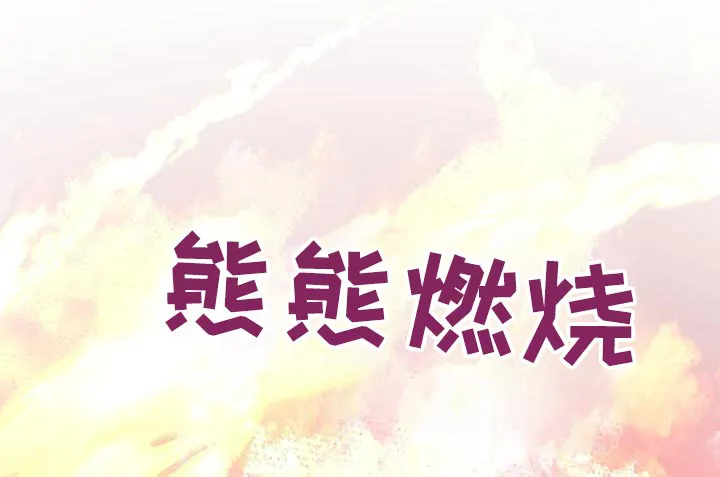 《物种起源》第133话 第12页