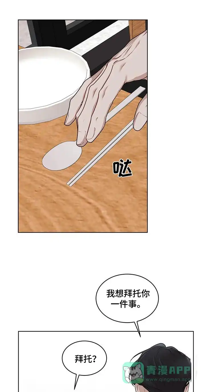 《物种起源》第133话 第21页